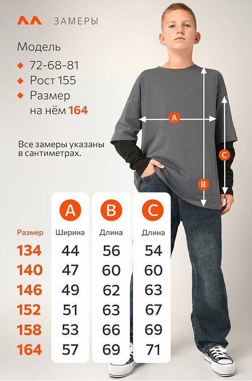Лонгслив с двойным рукавом для мальчика Happyfox