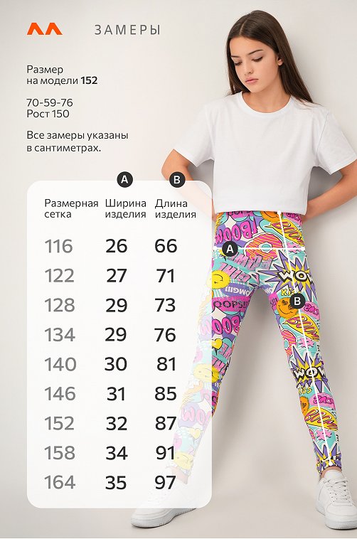 Лосины из бамбука для девочки Happyfox