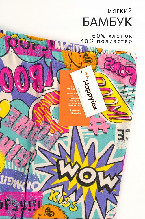 Лосины из бамбука для девочки Happyfox
