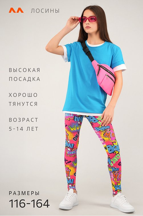 Лосины из бамбука для девочки Happyfox