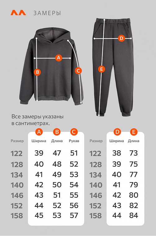 Костюм из футера с начесом для мальчика Happyfox