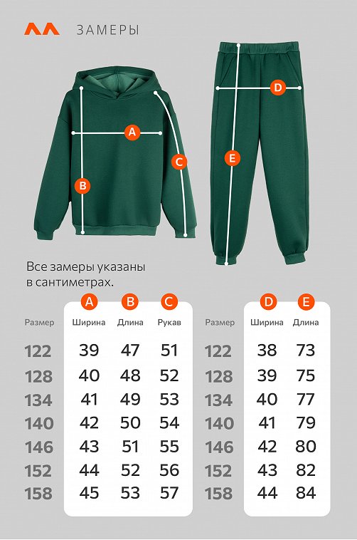 Костюм из футера с начесом для мальчика Happyfox