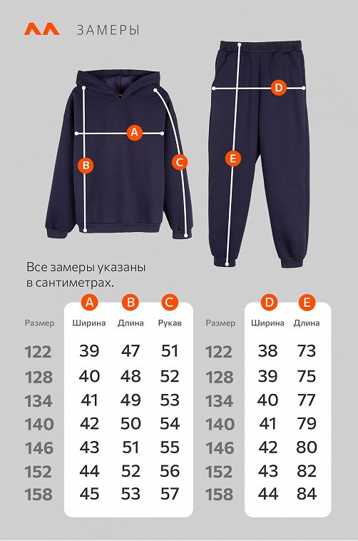 Костюм из футера с начесом для мальчика Happyfox