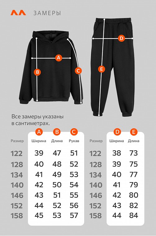 Костюм из футера с начесом для мальчика Happyfox