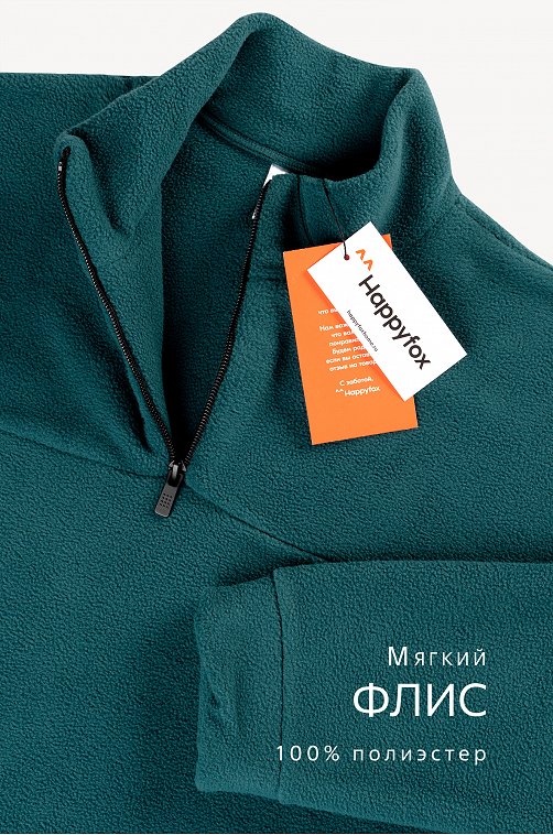 Флисовая толстовка для мальчика Happyfox