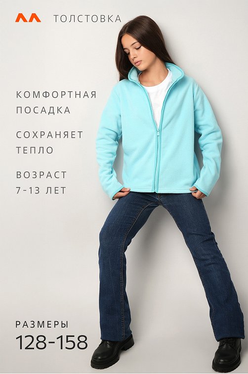 Флисовая толстовка для девочки Happyfox