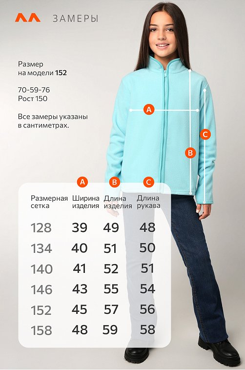 Флисовая толстовка для девочки Happyfox