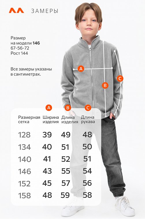 Детская флисовая толстовка Happyfox