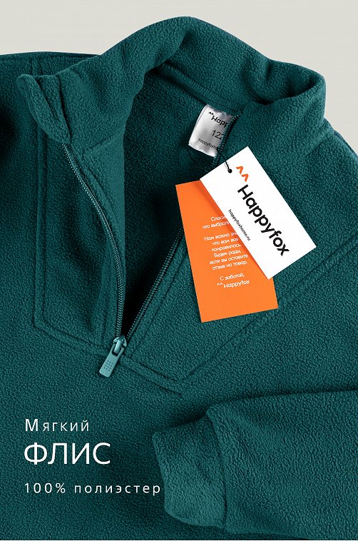 Детский флисовый костюм Happyfox