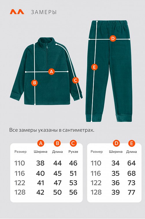 Детский флисовый костюм Happyfox