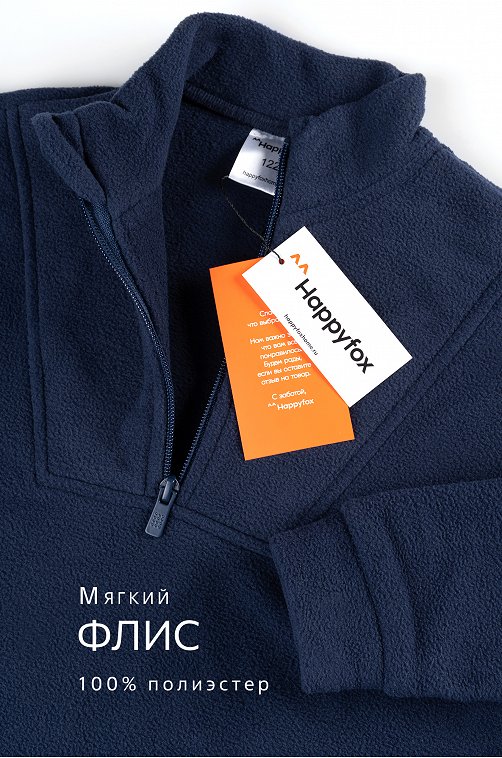 Детский флисовый костюм Happyfox