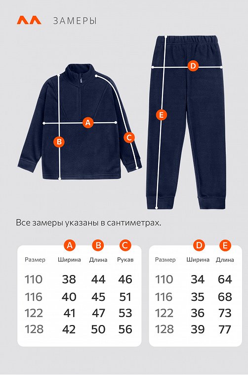 Детский флисовый костюм Happyfox