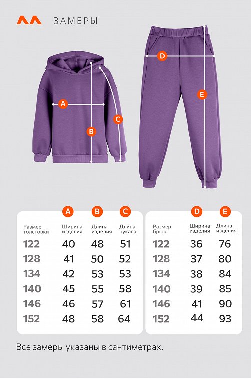 Теплый костюм для девочки из футера с начесом Happyfox