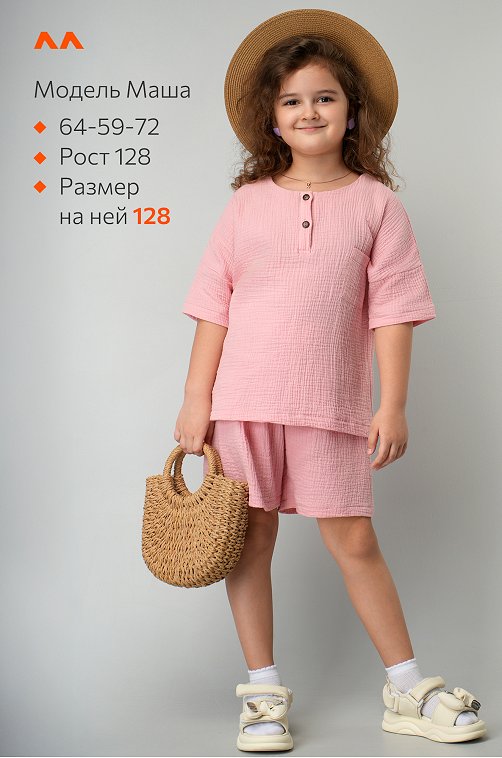 Костюм для девочки из муслина Happyfox