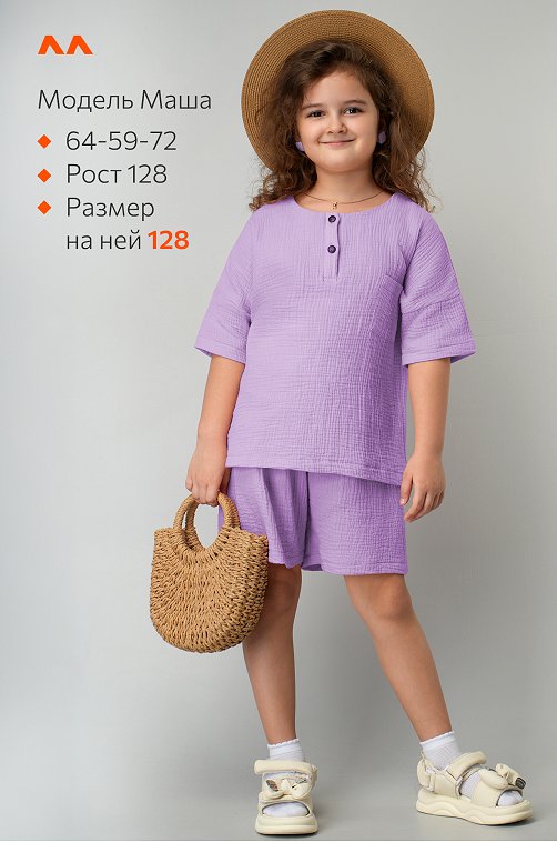 Костюм для девочки из муслина Happyfox