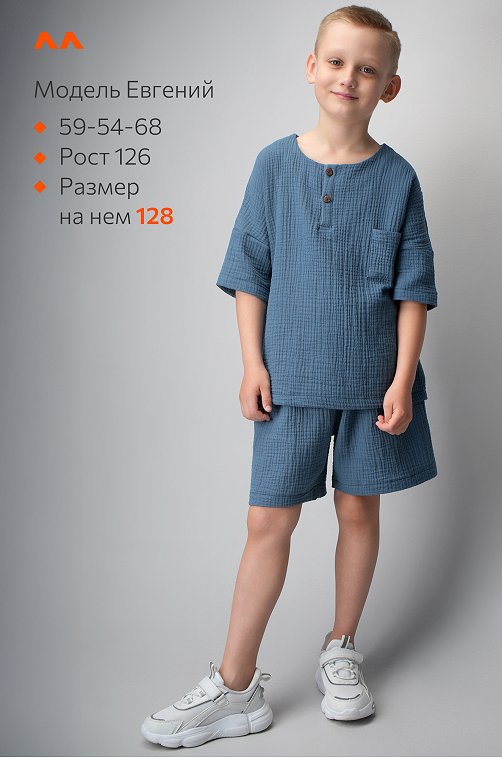 Костюм детский из муслина Happyfox