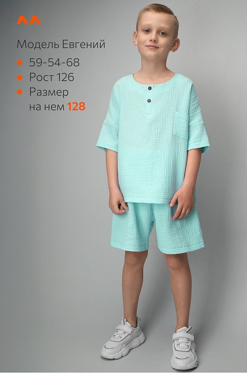 Костюм детский из муслина Happyfox