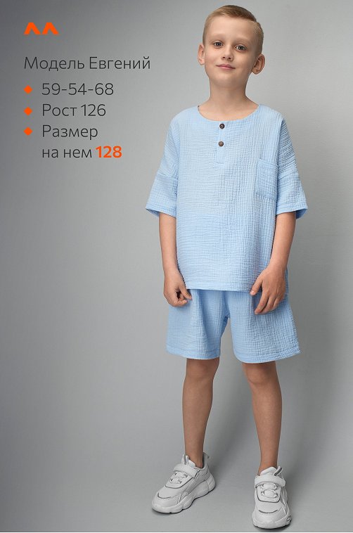 Костюм детский из муслина Happyfox