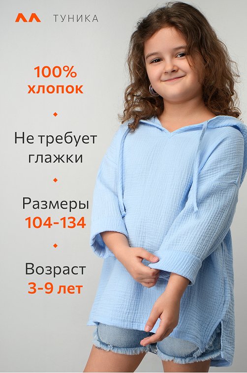 Детская хлопковая пляжная туника из муслина Happyfox