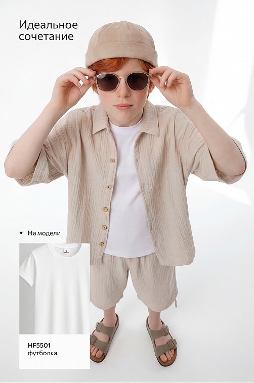 Костюм детский из муслина Happyfox