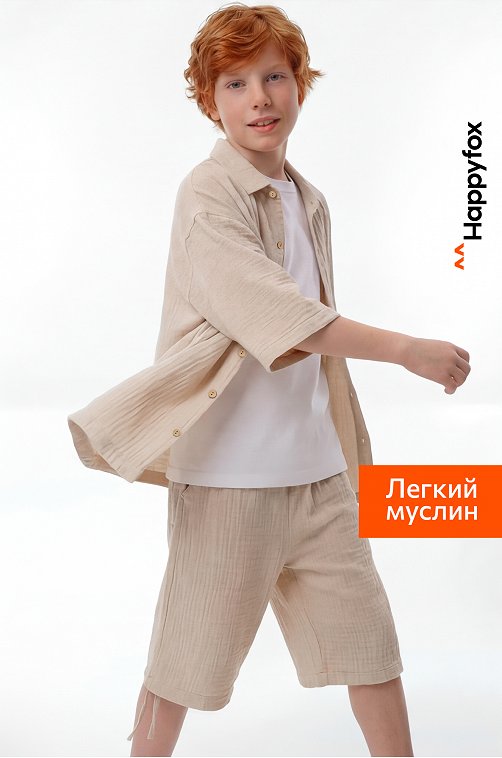 Костюм детский из муслина Happyfox