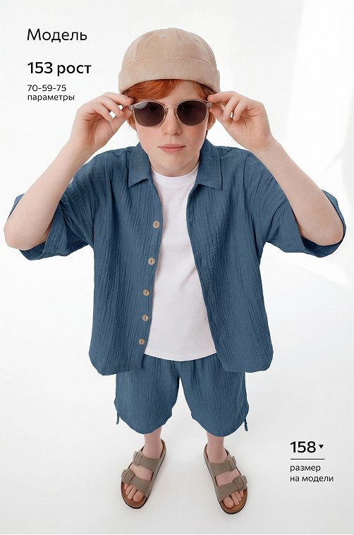 Костюм из муслина для мальчика Happyfox