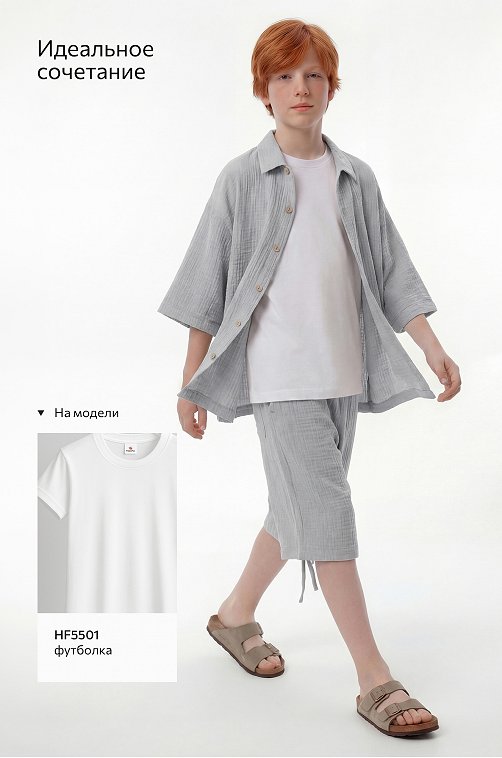 Костюм из муслина для мальчика Happyfox