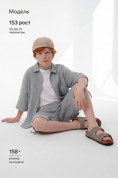 Костюм из муслина для мальчика Happyfox