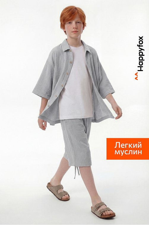 Костюм из муслина для мальчика Happyfox