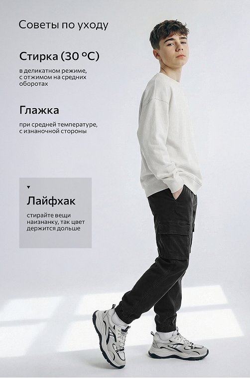 Брюки-джоггеры для мальчика Happyfox