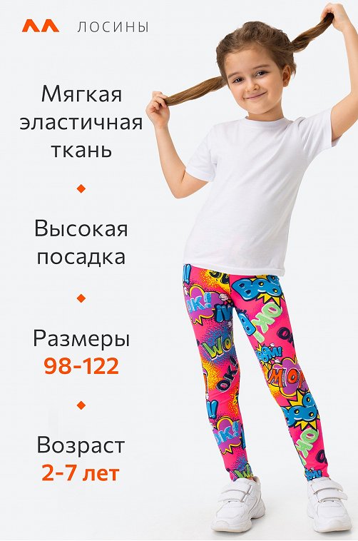 Набор лосин из бамбука для девочки 3 шт Happyfox