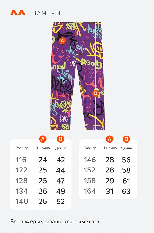 Бриджи из бамбука для девочки Happyfox