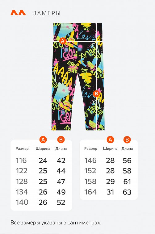 Бриджи из бамбука для девочки Happyfox