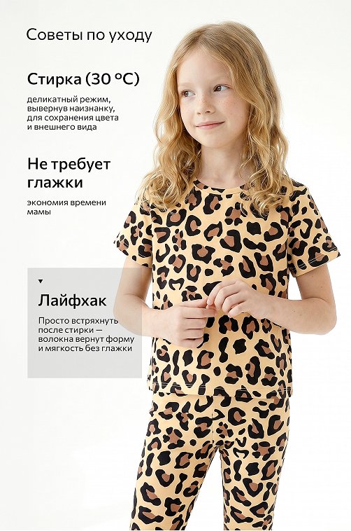 Летний костюм из бамбука для девочки Happyfox