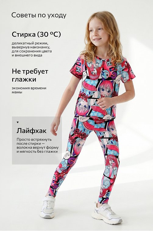 Летний костюм из бамбука для девочки Happyfox