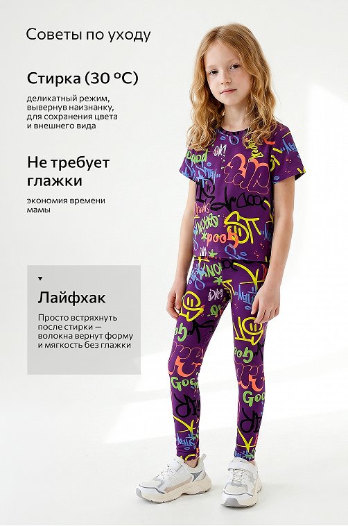 Летний костюм из бамбука для девочки Happyfox