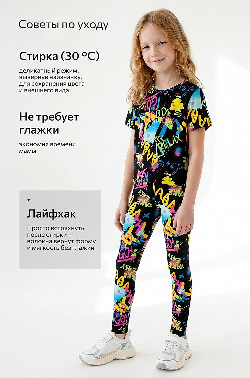 Летний костюм из бамбука для девочки Happyfox