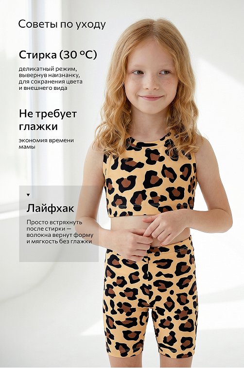 Летний костюм из бамбука для девочки Happyfox