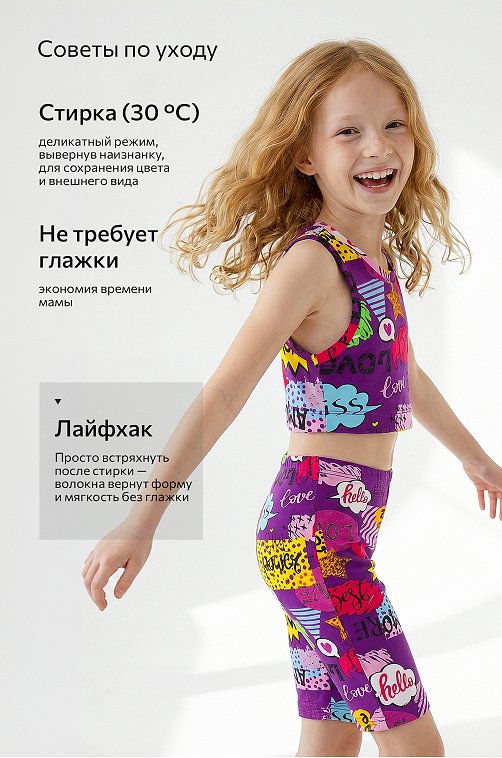 Летний костюм из бамбука для девочки Happyfox
