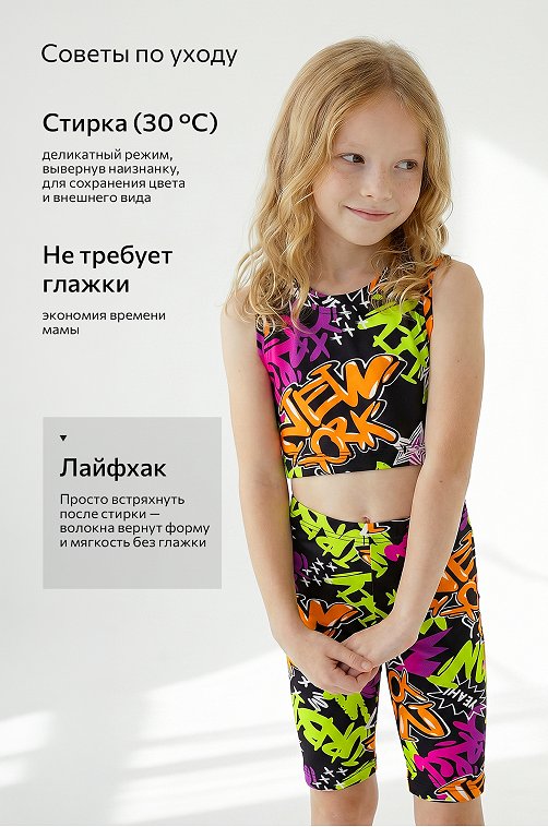 Летний костюм из бамбука для девочки Happyfox