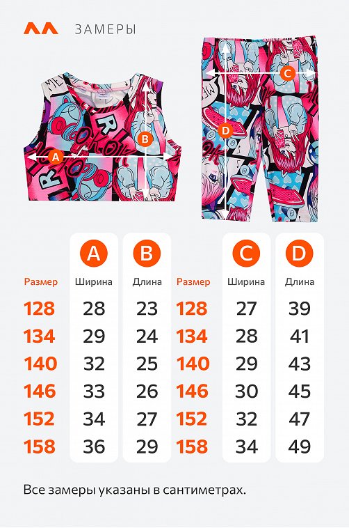 Летний костюм из бамбука для девочки Happyfox