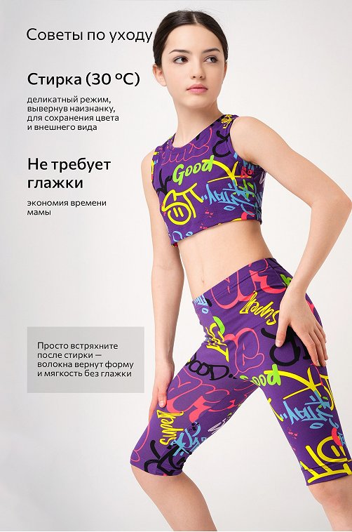 Летний костюм из бамбука для девочки Happyfox