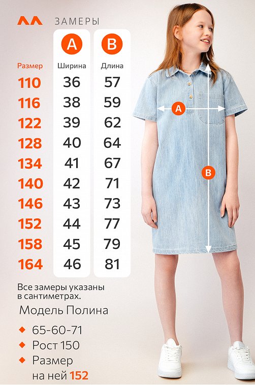 Джинсовое платье с коротким рукавом для девочки Happyfox
