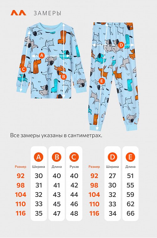 Хлопковая пижама для мальчика Happyfox