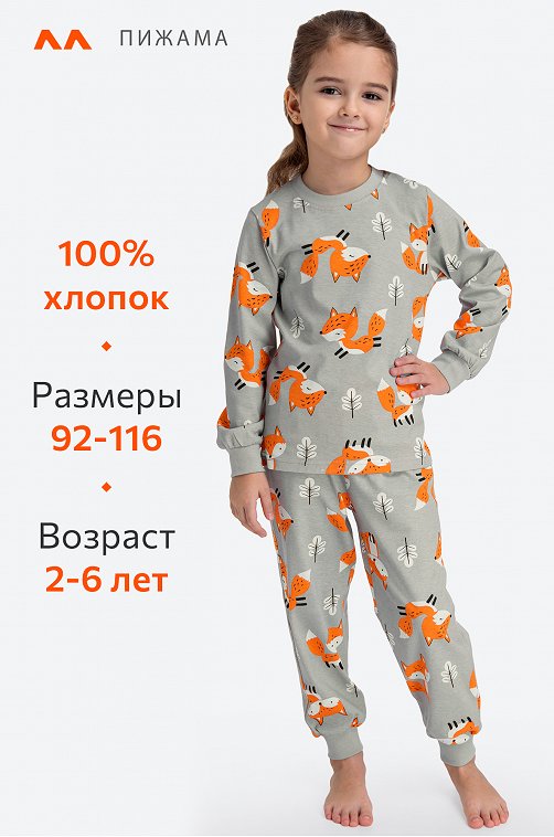 Хлопковая пижама для девочки Happy Fox