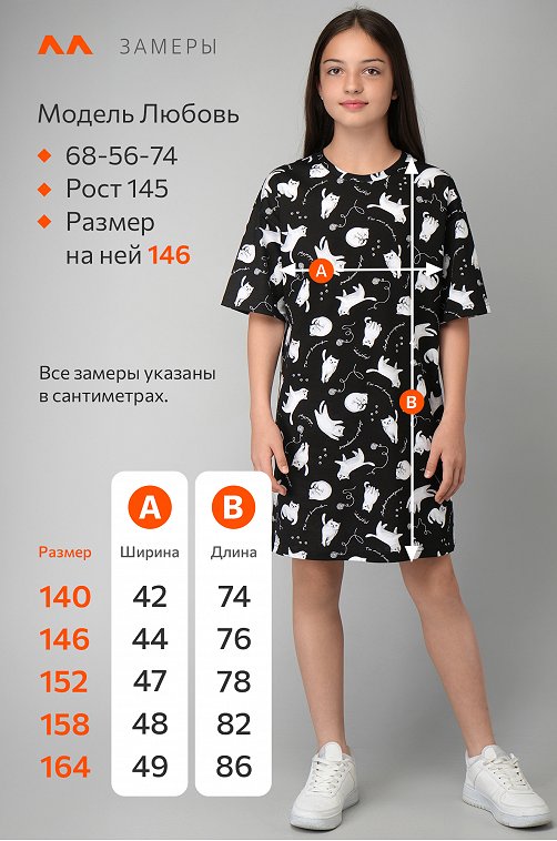 Туника оверсайз для девочки Happyfox