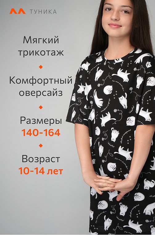 Туника оверсайз для девочки Happyfox