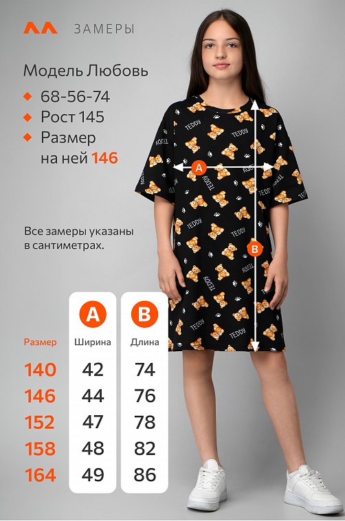 Туника оверсайз для девочки Happyfox