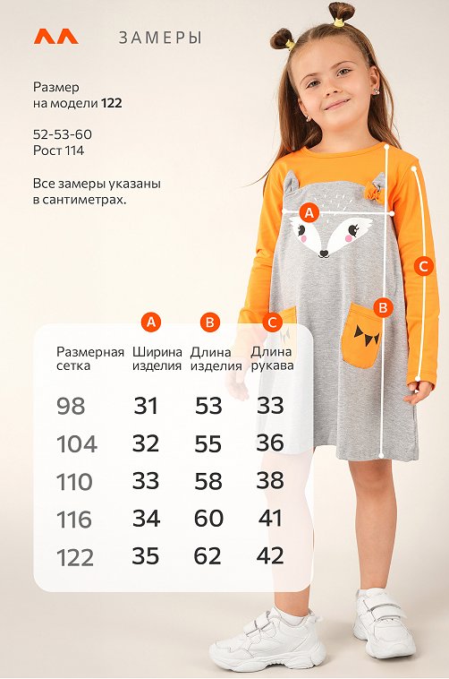 Хлопковое платье для девочки Happyfox