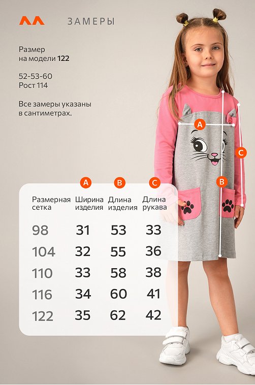 Хлопковое платье для девочки Happyfox